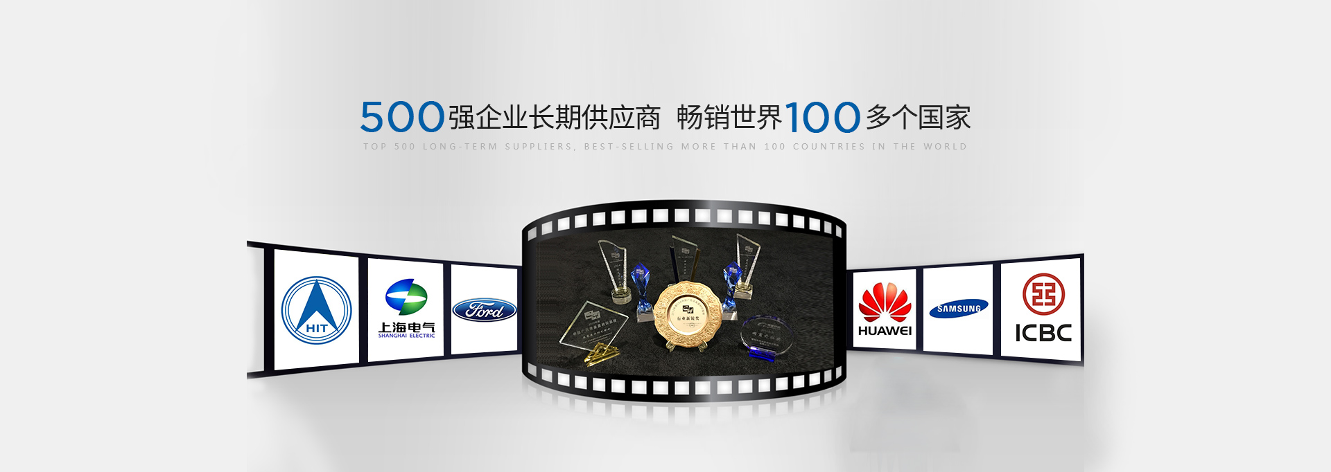靈特爾·500強(qiáng)企業(yè)長(zhǎng)期供應(yīng)商，暢銷(xiāo)世界100多個(gè)國(guó)家